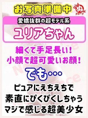 ユリア