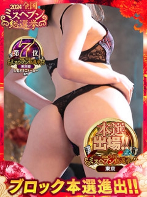 恋乃柚妃とまれ