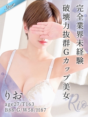 りお