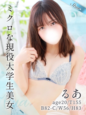 るあ