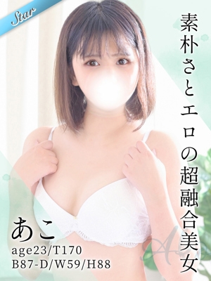 あこ