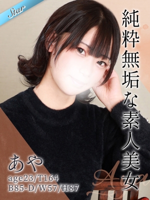 あや
