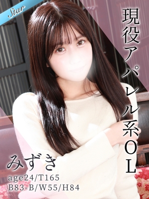 みずき