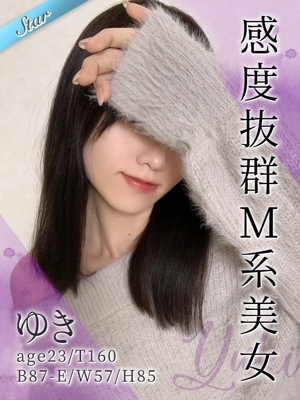 ゆき