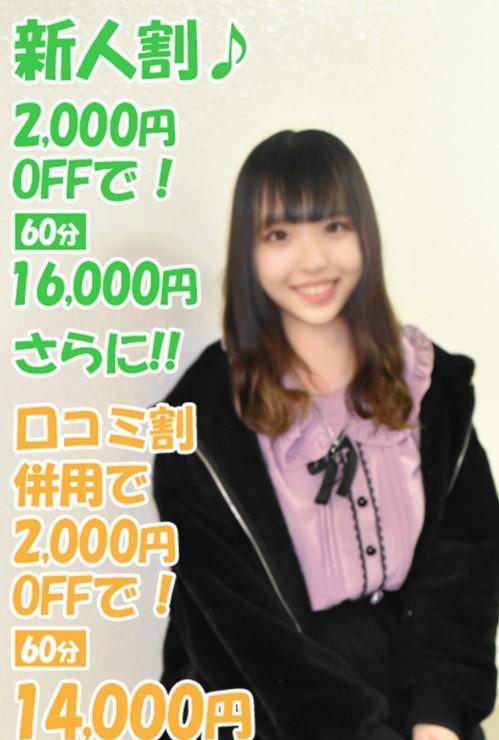 かほこ