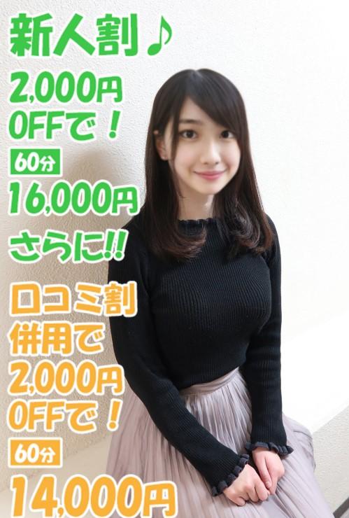 ななか