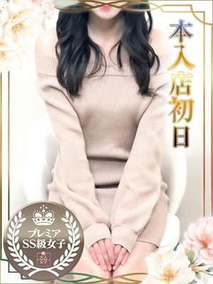 せな