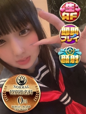 るな 