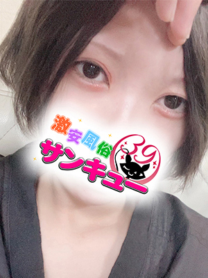 はるか 