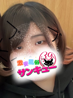 ばんり 