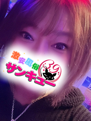 しゅうな 
