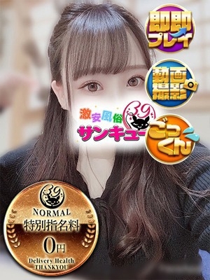 ねね 