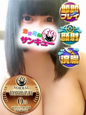 みるく 
