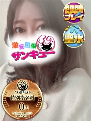 あまつ 