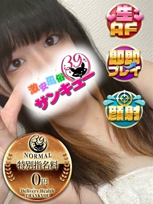 みおん 