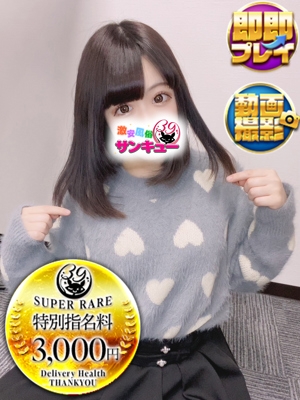 るいん 