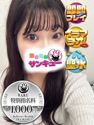 なるは 