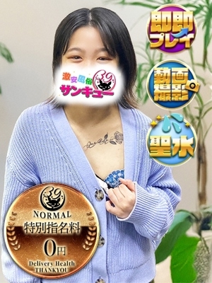 はーぷ 