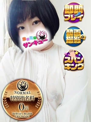 ももこ 