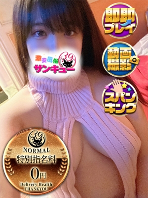 ゆぴ 