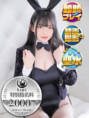 ばにー 