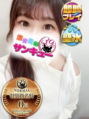 さゆりん 