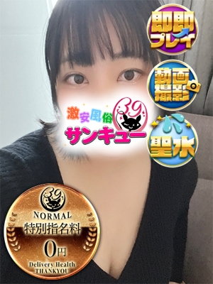 みあ 