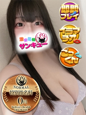 ゆみる 
