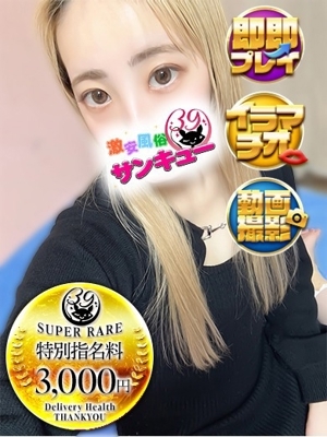 きゅう 