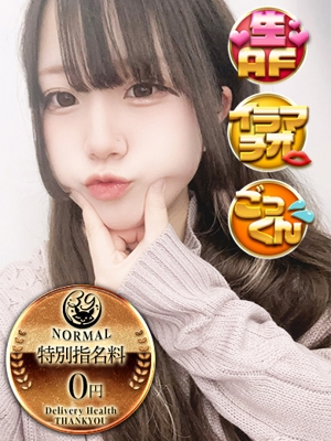 るみね 