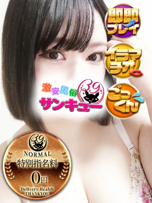みちる 