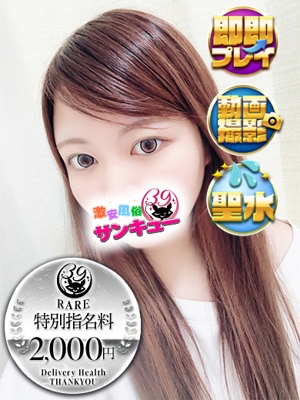 あんな 
