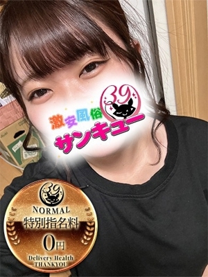 ちりん 