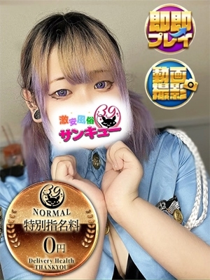るるむ 