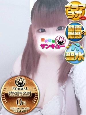 めう 
