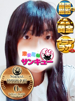 みるこ 