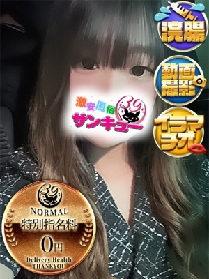 みさ 