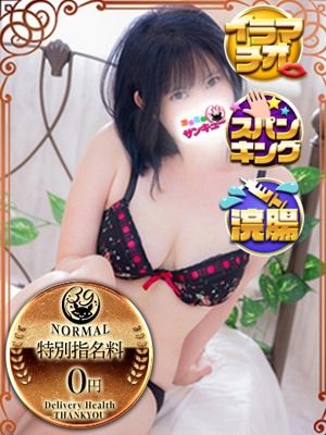 あむ 