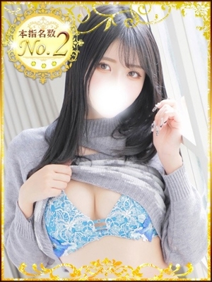 なみ