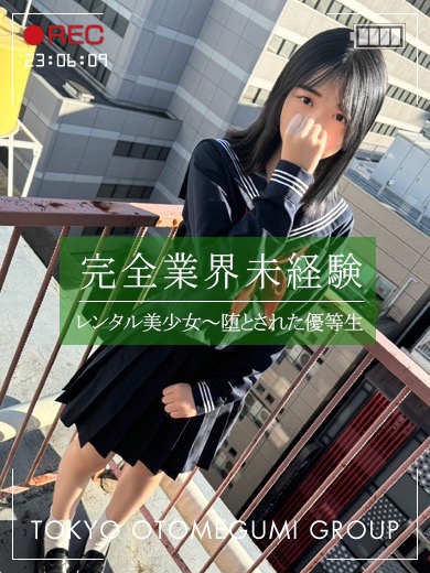 みおな【完全業界未経験流出】