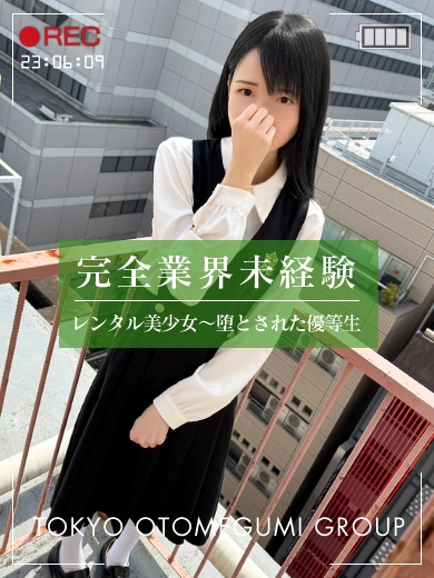 かこ【未経験スレンダー素人】