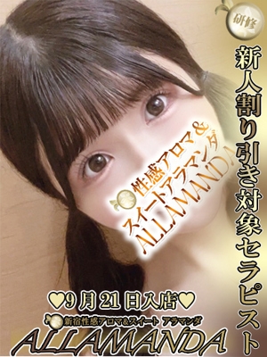 斉藤ありな