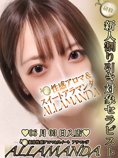 浅村つぼみ