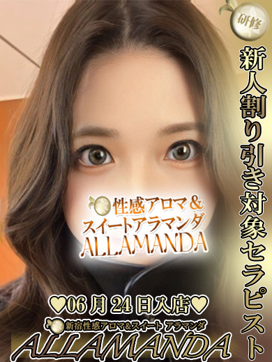 糸月もえの