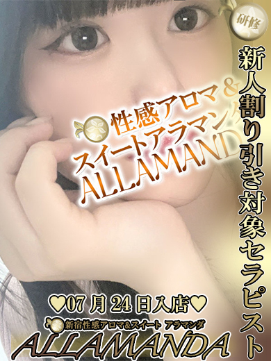 森下みさ
