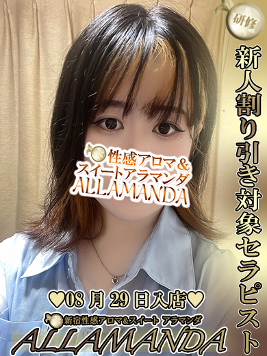 神田あかね