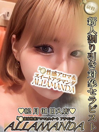 宮崎えみり