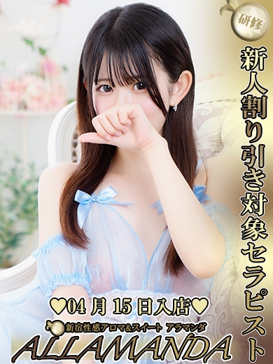 扇なの