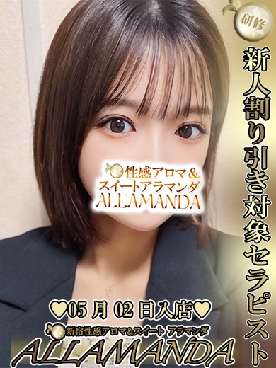葉月ほのか