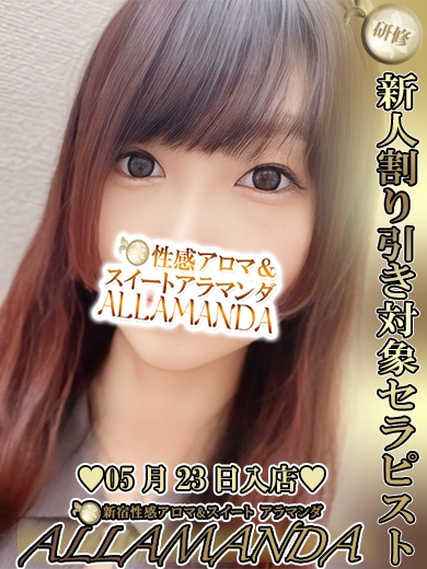 白瀬めい